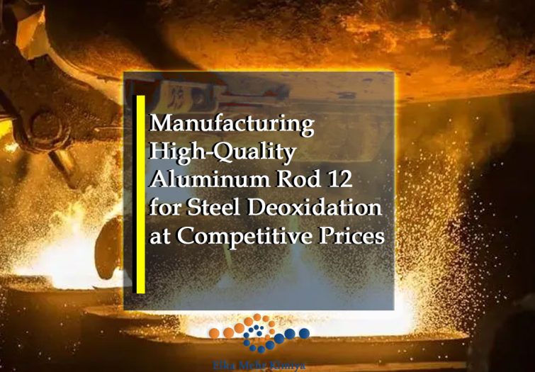 aluminum rod 12