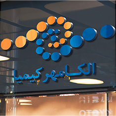 الکامهرکیمیا