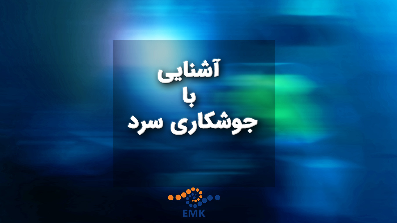 آشنایی با جوشکاری سرد