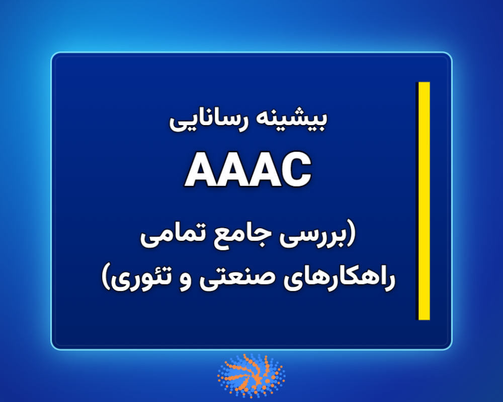 AAAC-1366x768 (1)