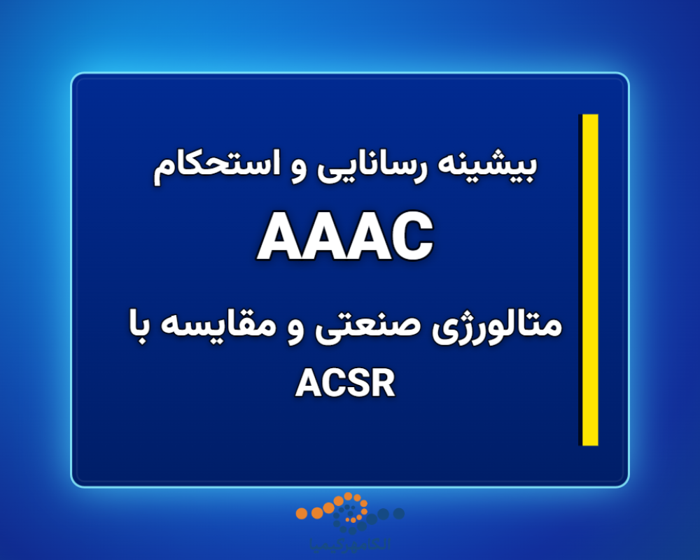AAAC-1366x768 (2)