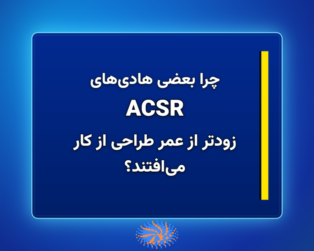ACSR-1366x768