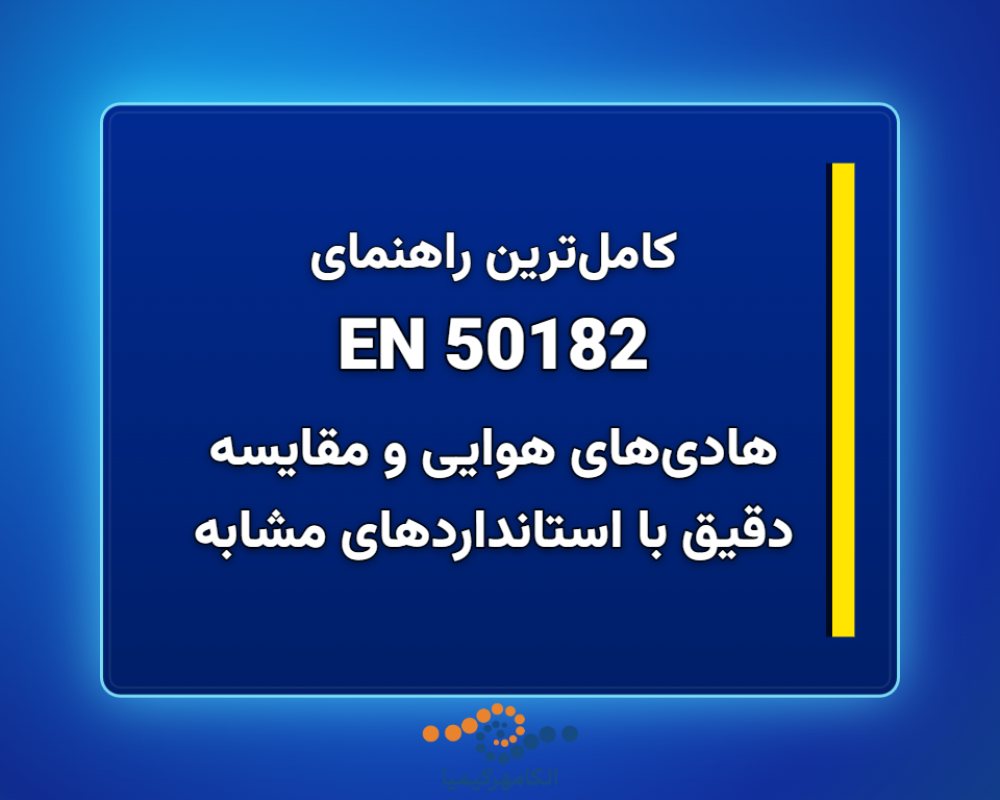EN-50182-1366x768