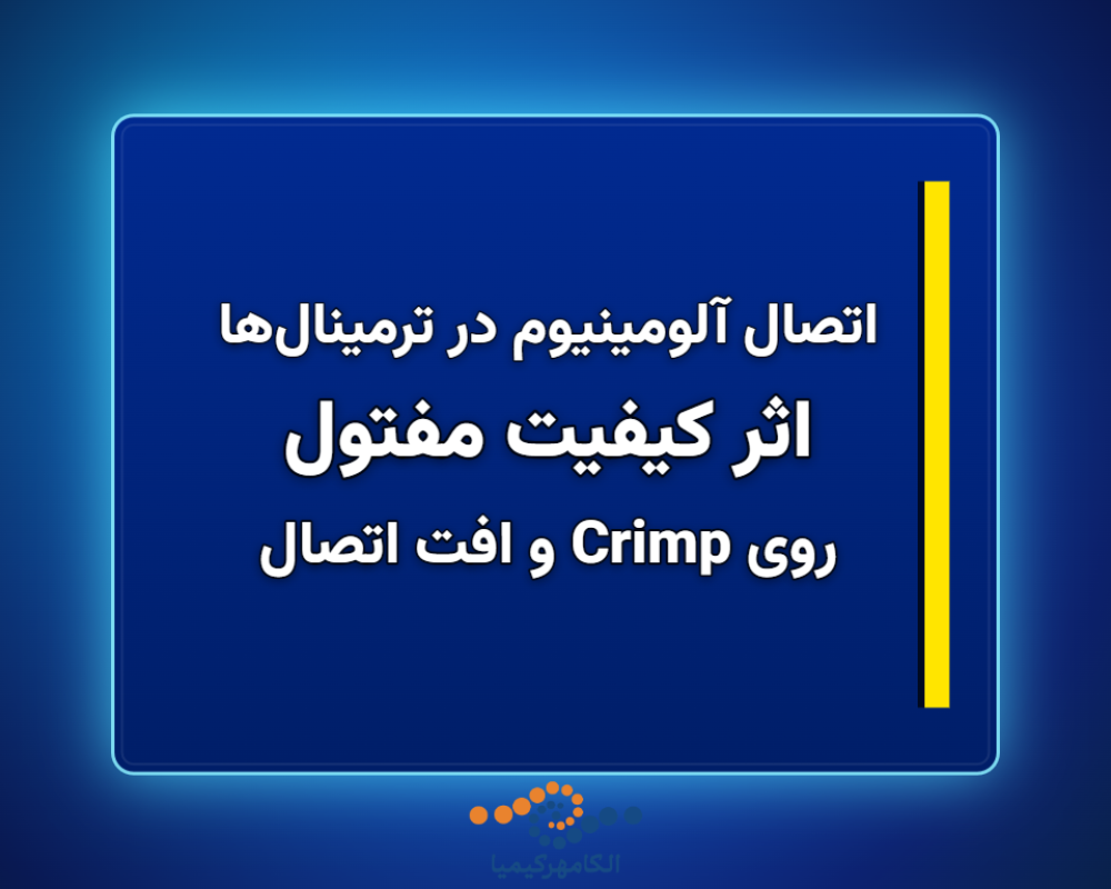 اثر-کیفیت-مفتول-1366x768 (1)