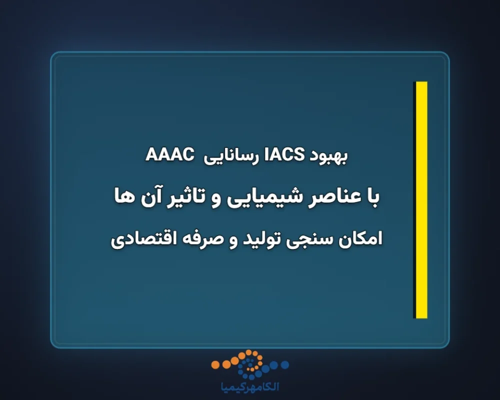 با-عناصر-شیمیایی-و-تاثیر-آن-ها-1366x768