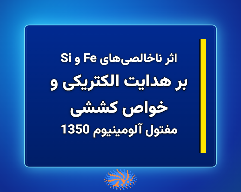 بر-هدایت-الکتریکی-و-خواص-کششی-1366x768