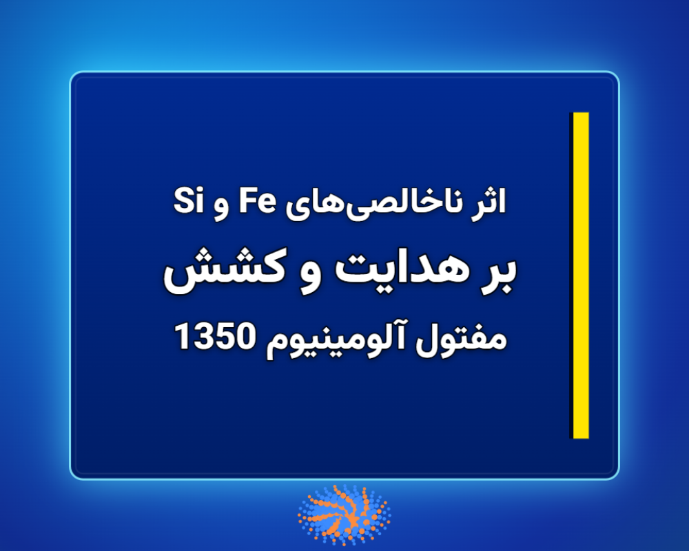 بر-هدایت-و-کشش-1366x768