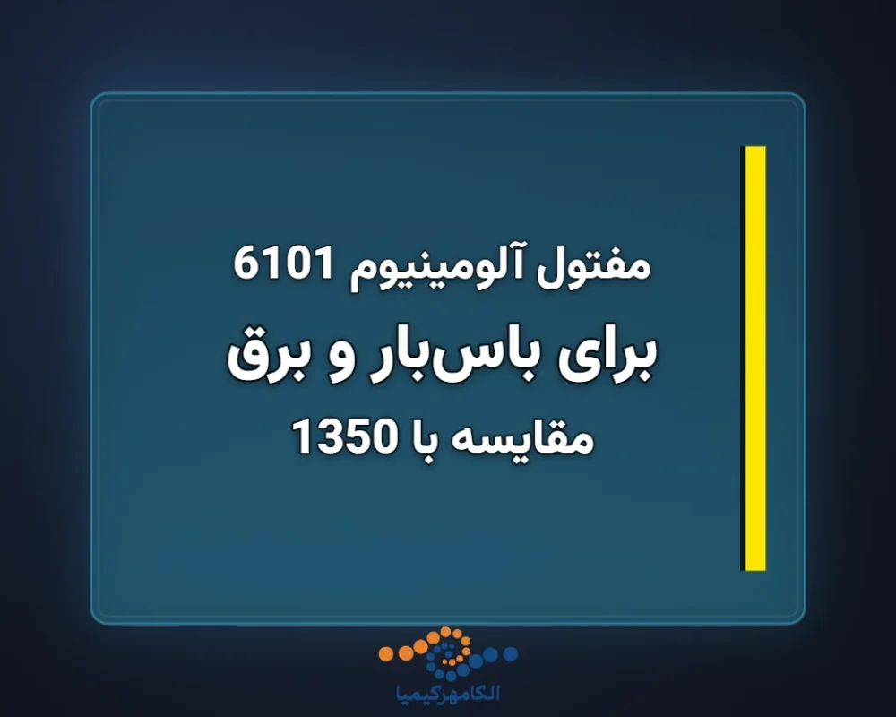 برای-باسبار-و-برق-1366x768