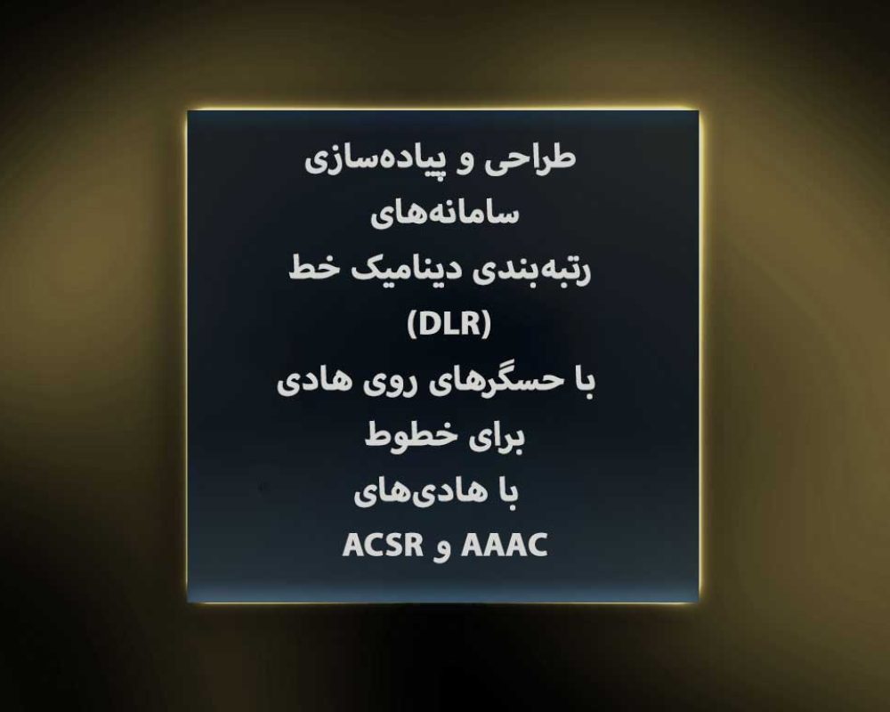 تبه‌بندی-دینامیک-خط