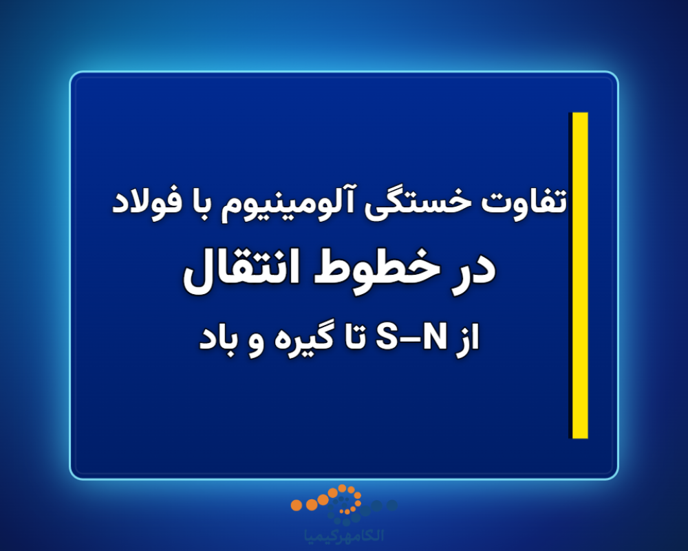 در-خطوط-انتقال-1366x768 (1)