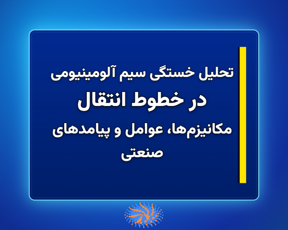 در-خطوط-انتقال-1366x768