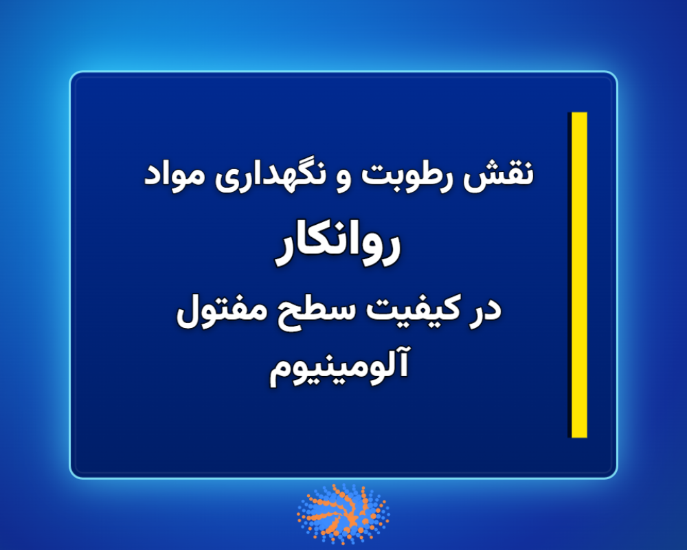 روانکار-1366x768 (1)