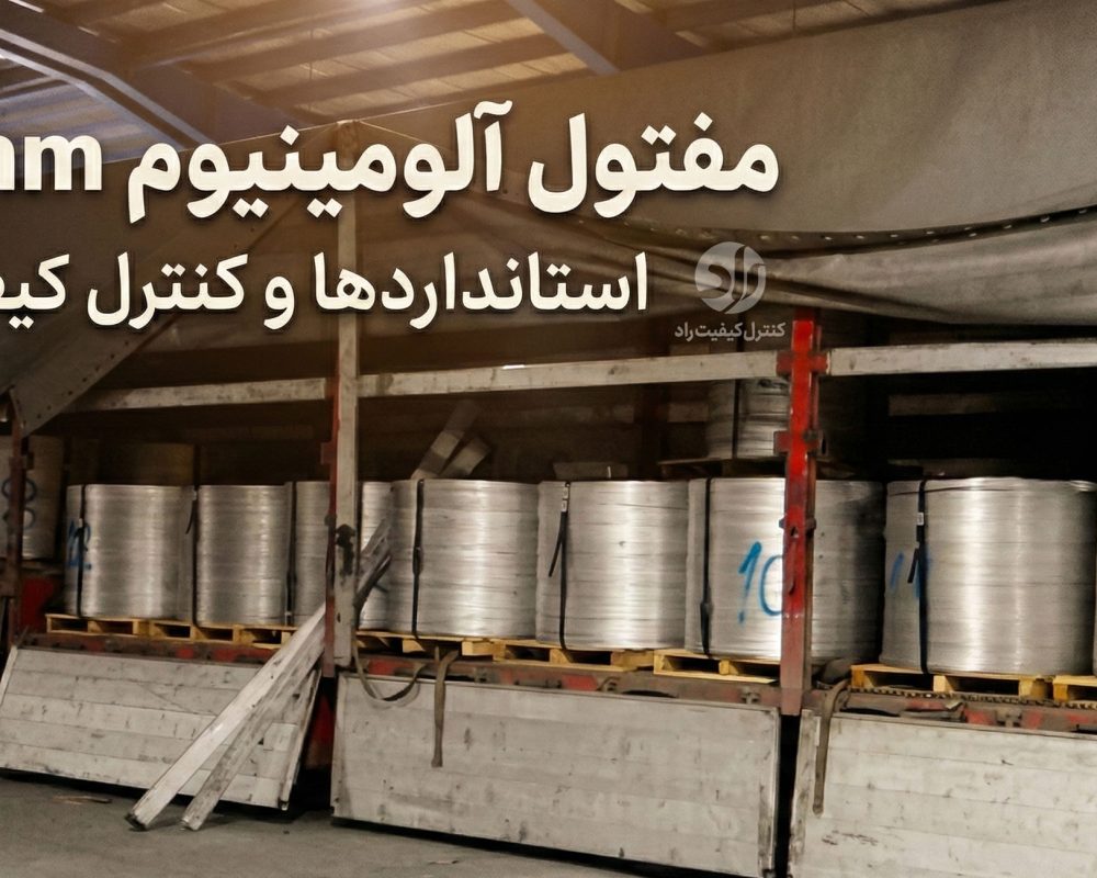 مفتول-آلومینیوم-9