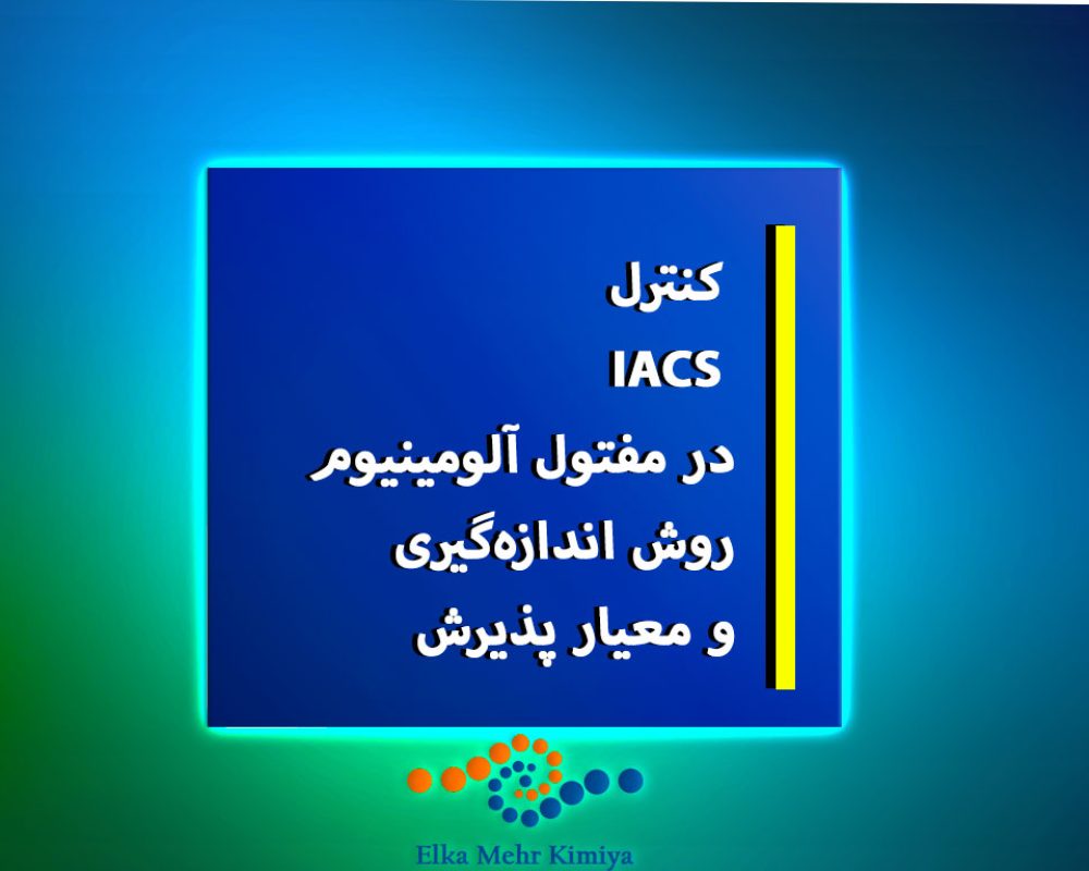 مفتول-آلومینیوم-آنیل-شده