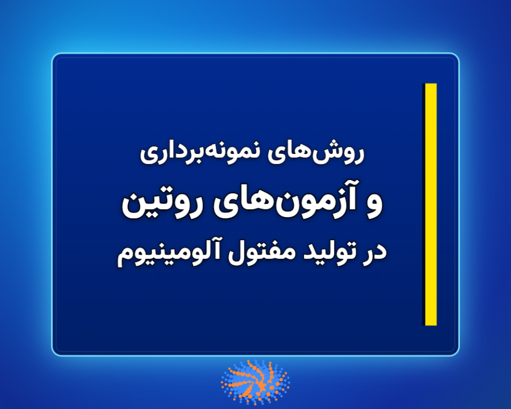 و-آزمونهای-روتین-1366x768