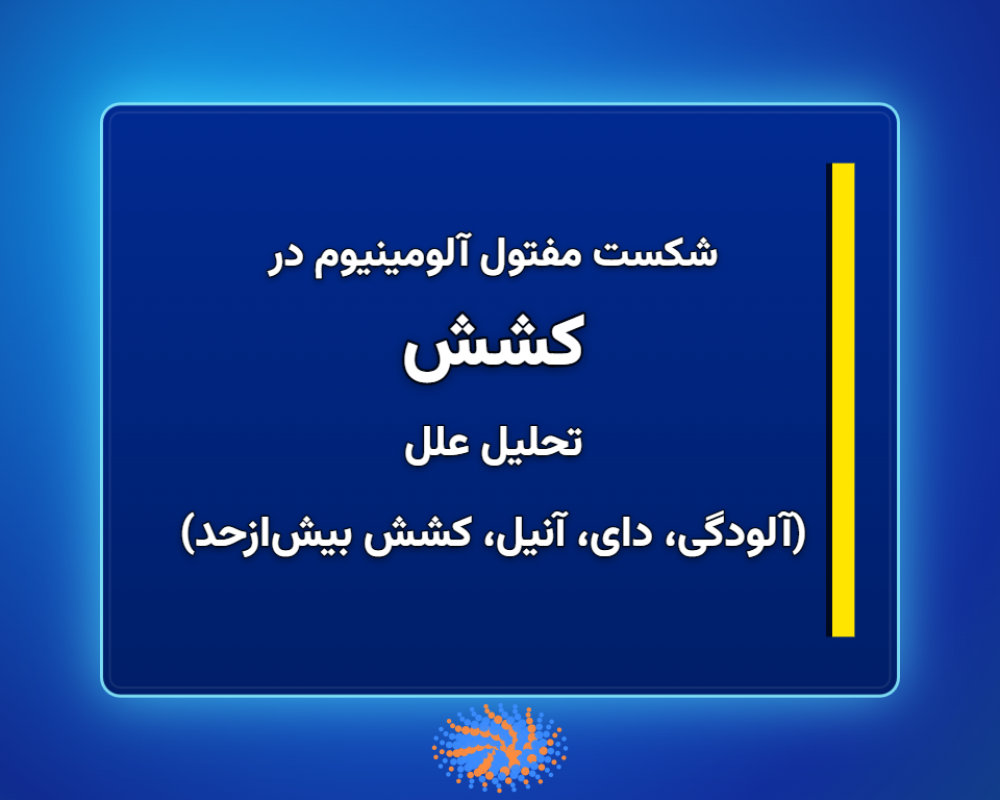 کشش-1366x768